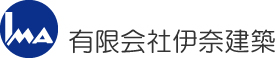 有限会社伊奈建築